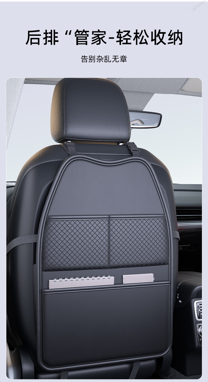 Car Rear Seat Anti-Kick Pad Leather Seat Back Storage Bag Hanging Bag In-Car Storage Seat Back Multifunctional Storage Bag