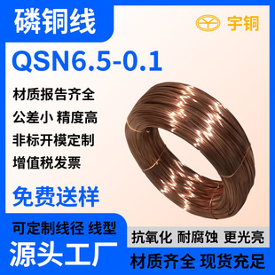 ������C5191��Ӳ���~�� ֱ��0.10-6.0mm QSn6.5-0.1���~�z