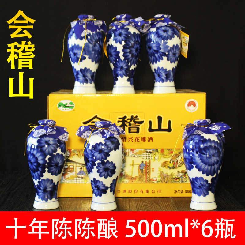 会稽山绍兴黄酒礼盒整箱十年陈花糯米10年原酿加饭酒500mlx6瓶