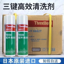 ԭ�b�ձ�Threebond ���ITB6602T��܇���ø�Ч��ϴ�� �Ƅ��������