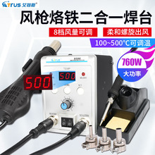 ATTUS 858D���L����̨�{��늺�̨�a���֙C��ӌ��I���b�S�޹���