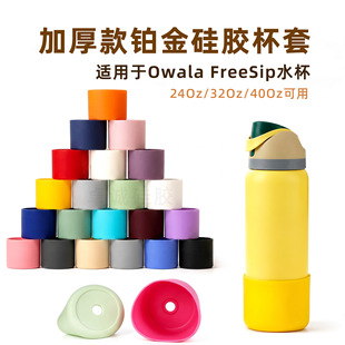 �F؛�K����z���ر����m��24Oz/32Oz/40OzOwalaˮ���Ӻ��������