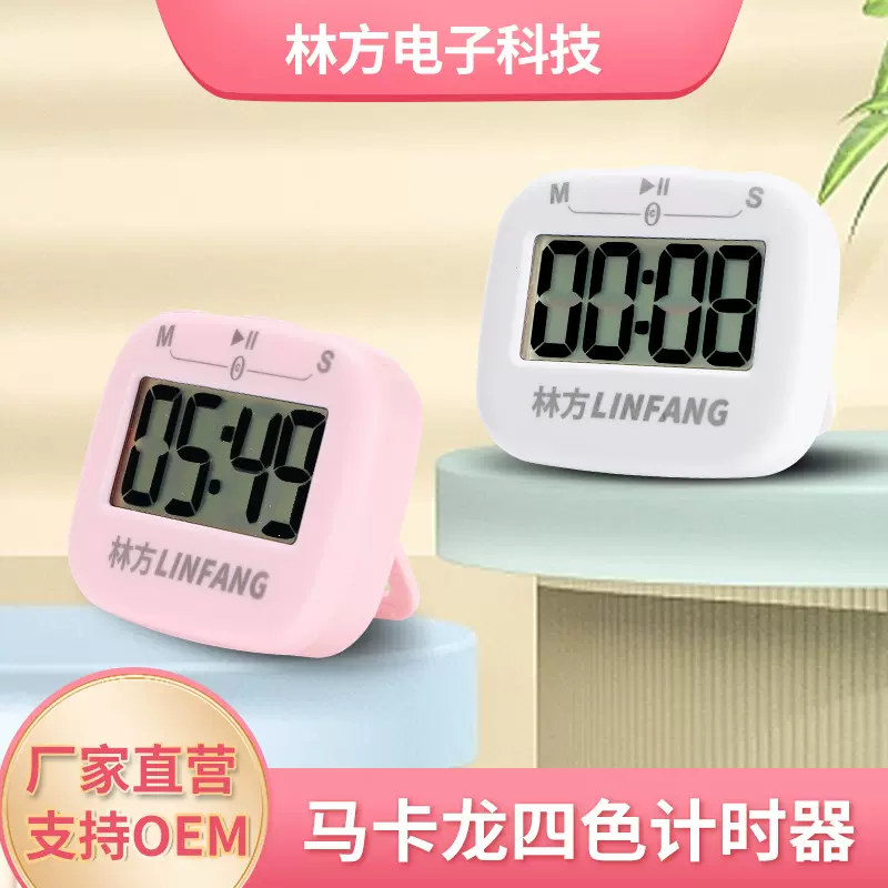 厨房电子学习定时器多功能正负倒计时器烘焙提醒器磁吸电子计时器