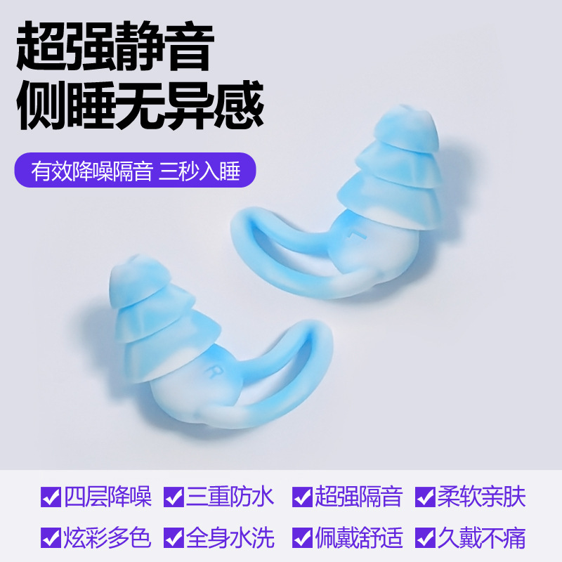 Silicone Soundproof Earplugs, Anti-Noise, Sleep Aid, Industrial Protection, Swimming, Waterproof, Student Dormitory, Noise Reduction, Mute Label Silicone Soundproof Earplugs, Anti-Noise, Sleep Aid, Industrial Protection, Swimming, Waterproof, Student Dormitory, Noise Reduction, Mute Label