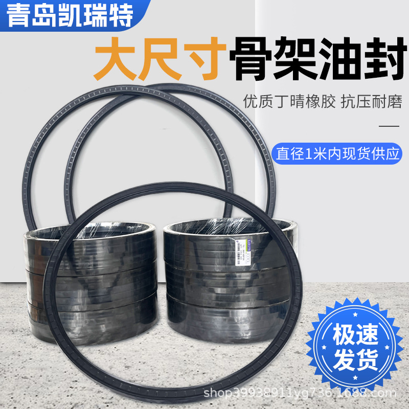 丁晴大型骨架油封内径510-700 油封TC/TG4型 密封/组合垫/O型圈