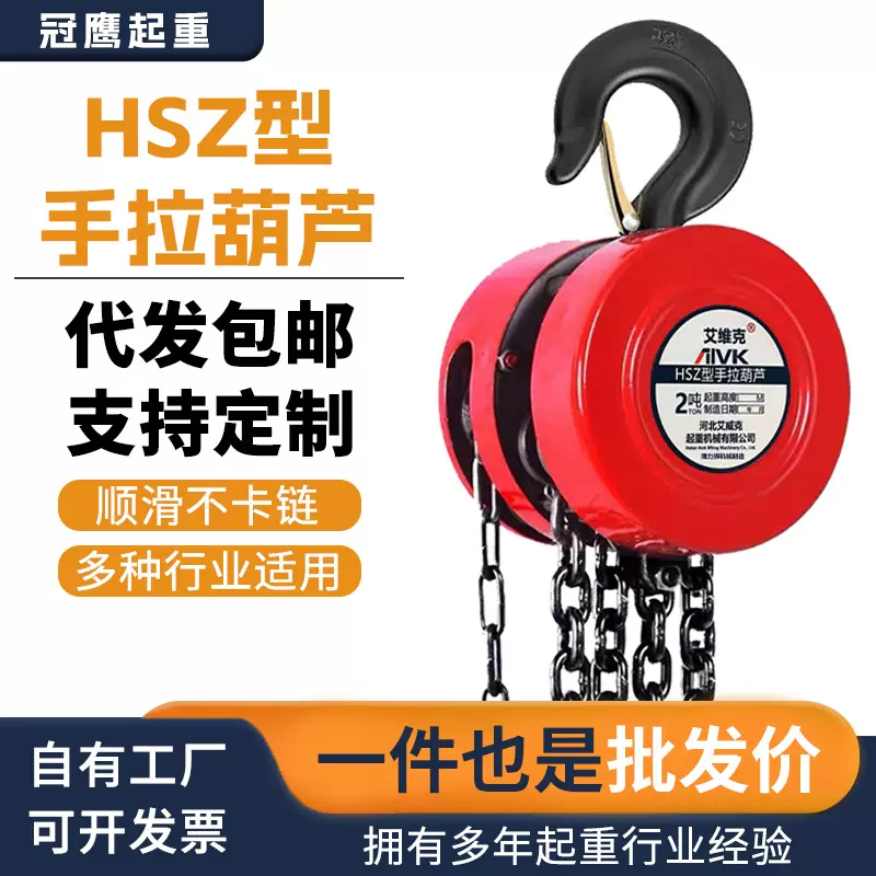 圆形手拉葫芦倒链手拉葫芦1T2T3T5T10吨重型手动葫芦 起重手拉葫