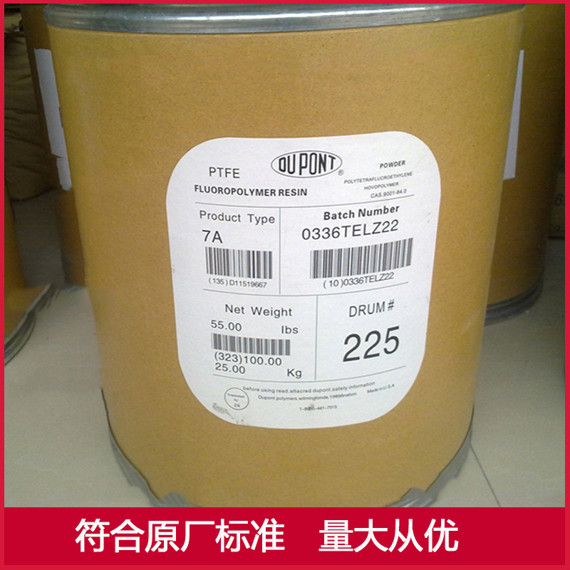 PTFE 美国科慕(原杜邦)62X 聚四氟乙烯铁氟龙 现货