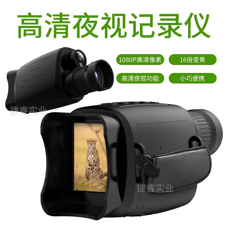 Cross-Border Export Outdoor High-Definition Infrared Monocular Night Vision Device Handheld Digital Telescope Wholesale Can Take Photos and Videos
