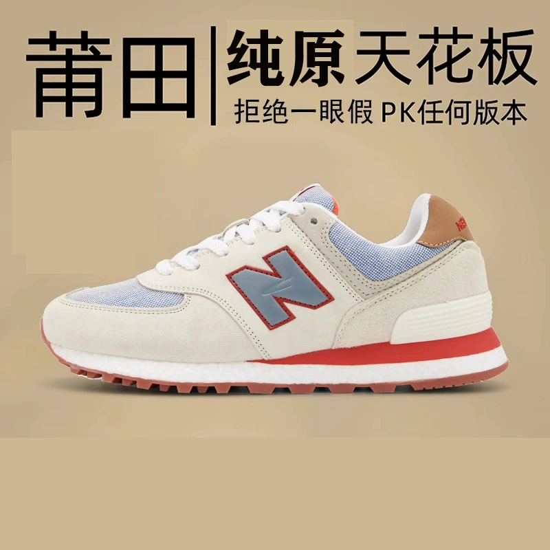 New Balance, классическая обувь, спортивная обувь