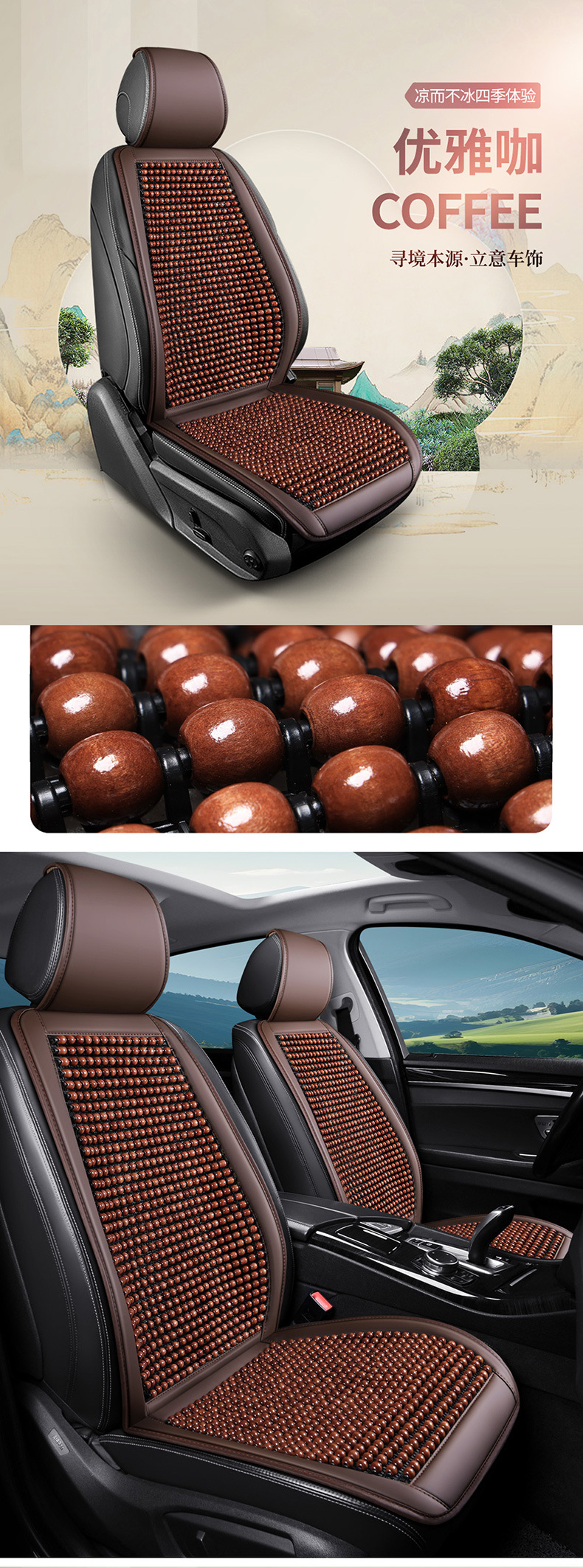 Wooden Bead Car Cushion Summer Breathable and Ventilated, Not Easy to Slide Square Cool Cushion Universal Car Front Seat Cushion
