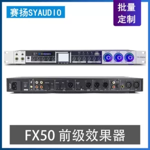 [FX50 专业级别前级效果器蓝牙USB家用舞台反馈抑制防啸叫处理器]
