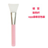 Soft face mask, silicone brush, easy application