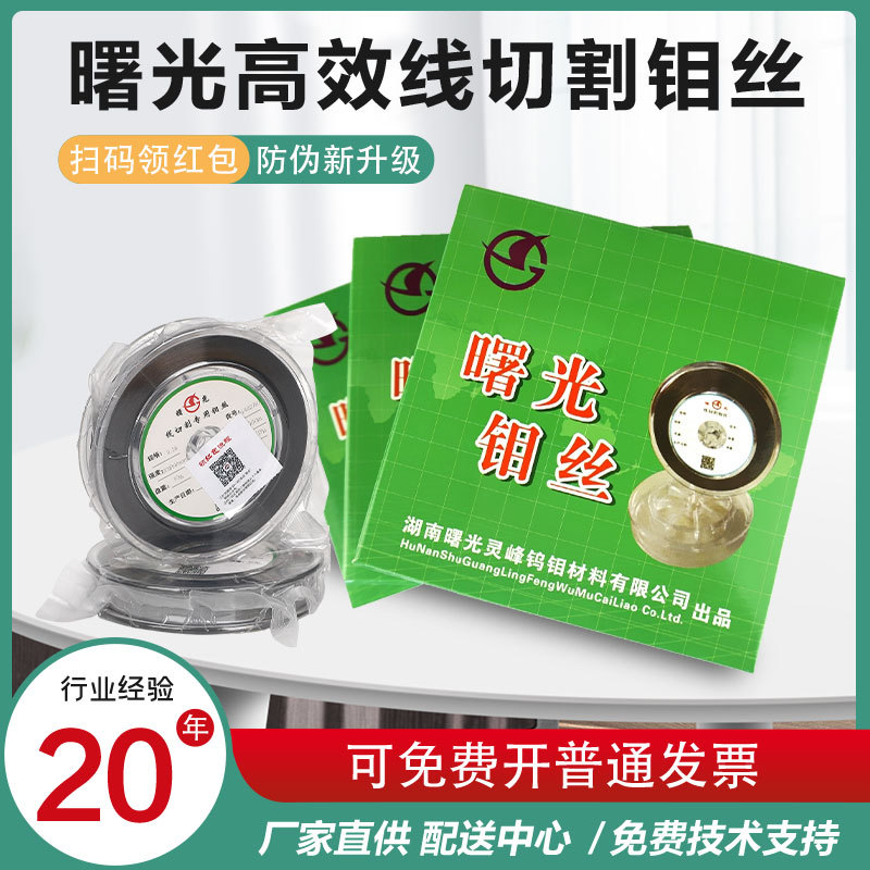 线切割配件耗材湖南曙光钼丝0.18mm定尺2000米大电流耐磨原厂原装