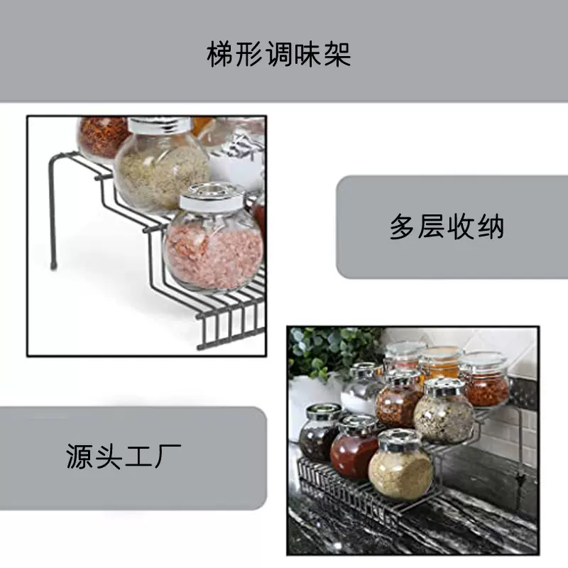 阶梯式铁架调料架铁艺梯形调料置物架铁线浸PE调料瓶架免打孔