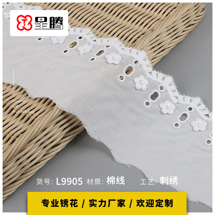 牛奶丝镂空花边 棉布刺绣花边 婚纱礼服裙摆花边辅料 现货批发