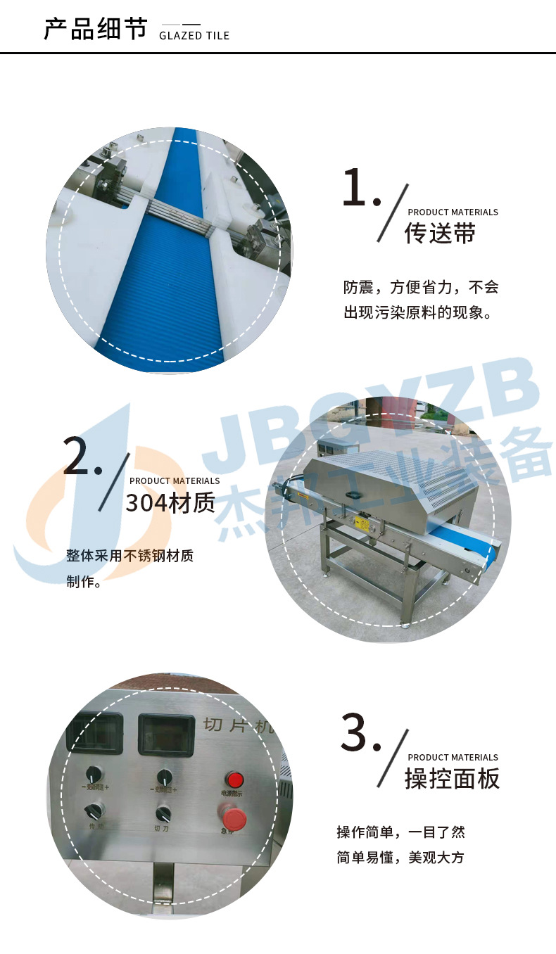 切片機(jī)詳情頁_04.jpg