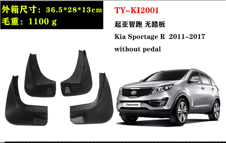 In stock 11-26 models Kia Sportage R Sport accessories 21 R ACE fender liner