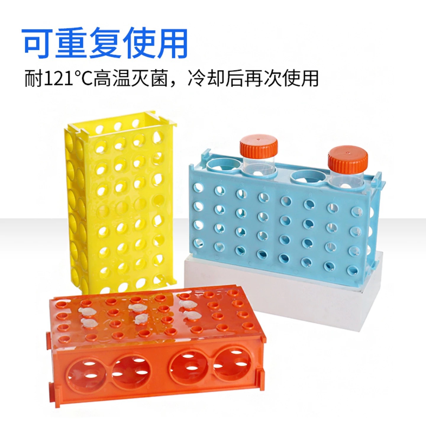 Rack de tubo centrífugo multifuncional de cuatro lados material pp resistente a altas temperaturas 0.5ml 1.5ml 15ml 50ml rack de tubo de ensayo multipropósito
