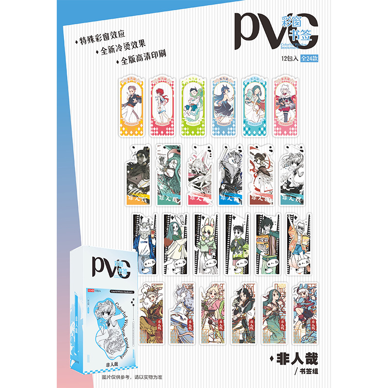 PVC anime character bookmarks set, 12‑pack box (2 pcs/pack), 24 assorted designs