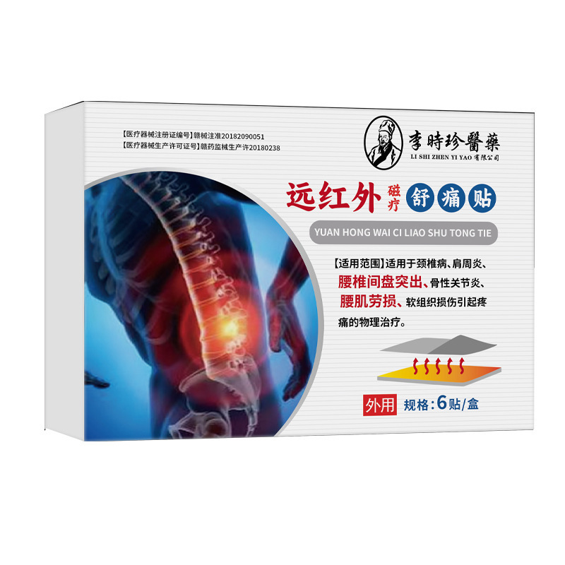 【売れ筋】腰椎パッチ 6枚入 第二類 腰筋緊張 腰椎椎間板ヘルニア 腰椎パッチ 絆創膏|undefined