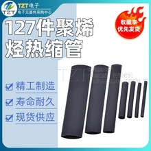 127Pcs��ϩ�N ��s����|�׹ܾ��׼�7�ߴ�