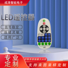 Led照明器具照明リモコン無線赤外線リモコン10-24キーライトリモコンメーカー