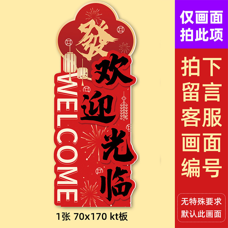 クリエイティブな新店舗の開店、縁起の良い雰囲気、シーンのレイアウト、装飾、ショッピングモールのイベント、店舗の入り口の魅力的な装飾|undefined