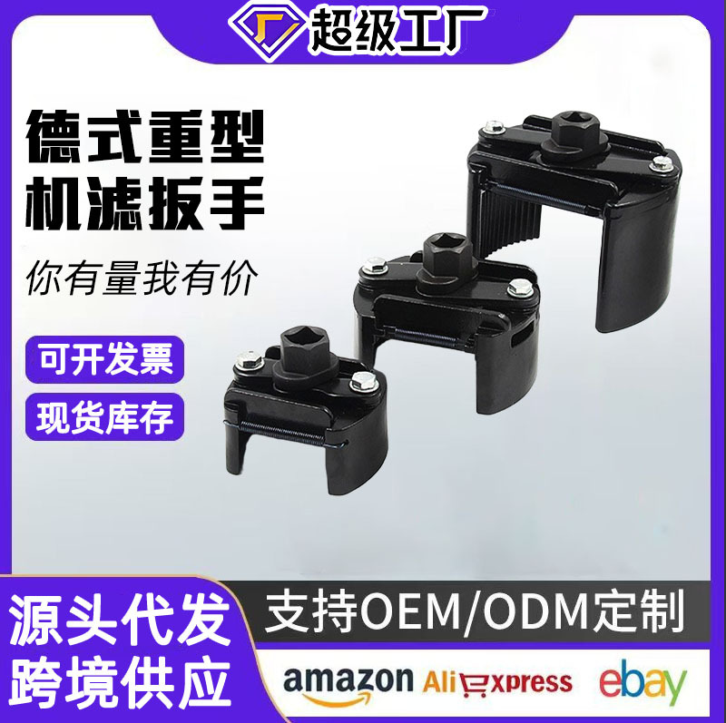 Nuevas llaves de filtro de grille de aceite de máquina pesada, llave de filtro de grille de aceite en forma de U duradera de Taiwán