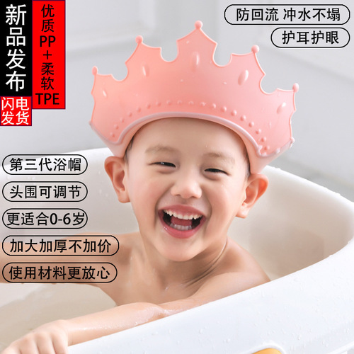 Shampoo Cap Children's Shower Cap Crown Infant Shampoo Cap Waterproof Adjustable Silicone Ear Protector Baby Shampoo Artifact