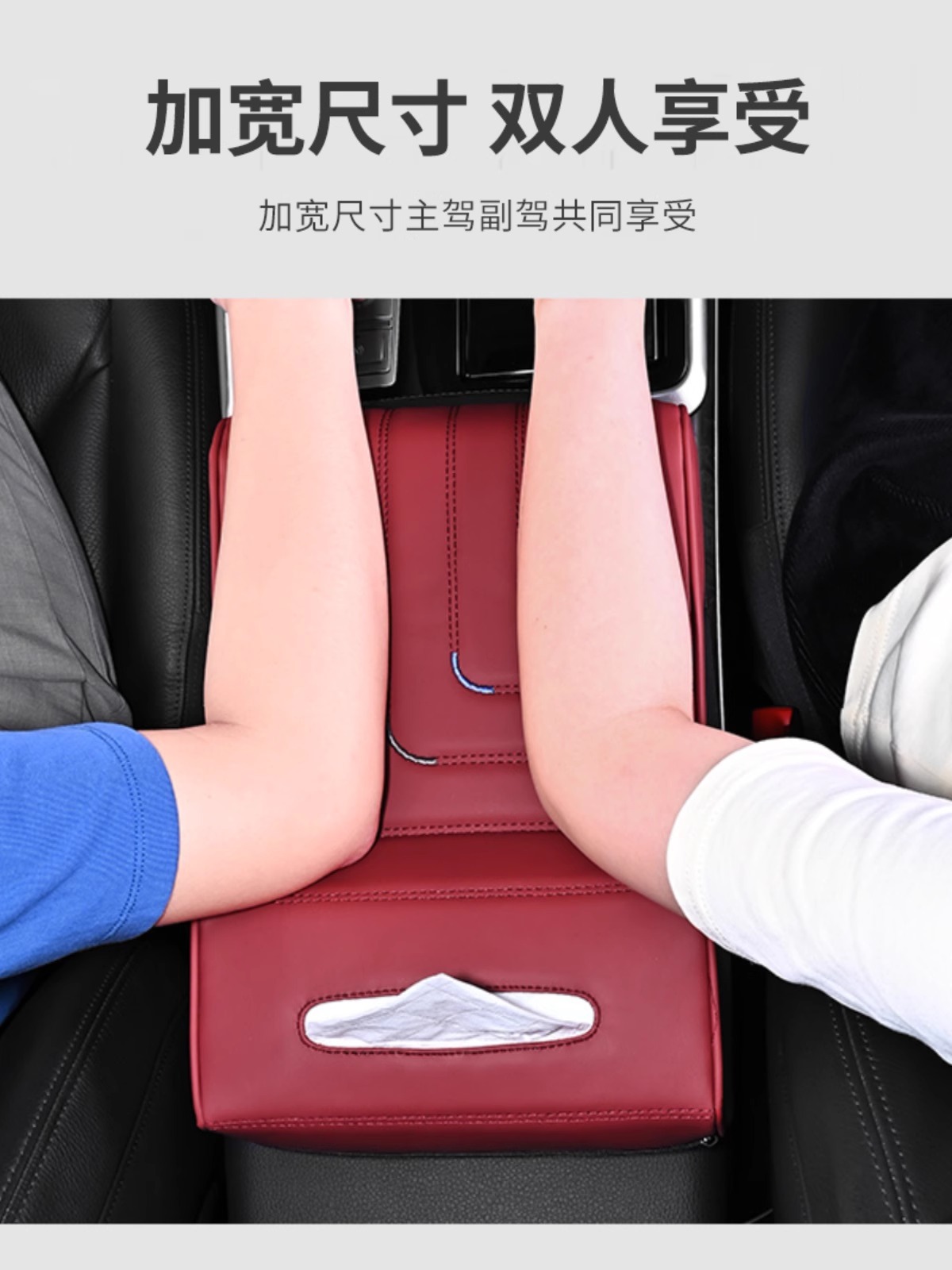 Universal Car Armrest Box Pad Memory Foam Heightening Pad with Tissue Box