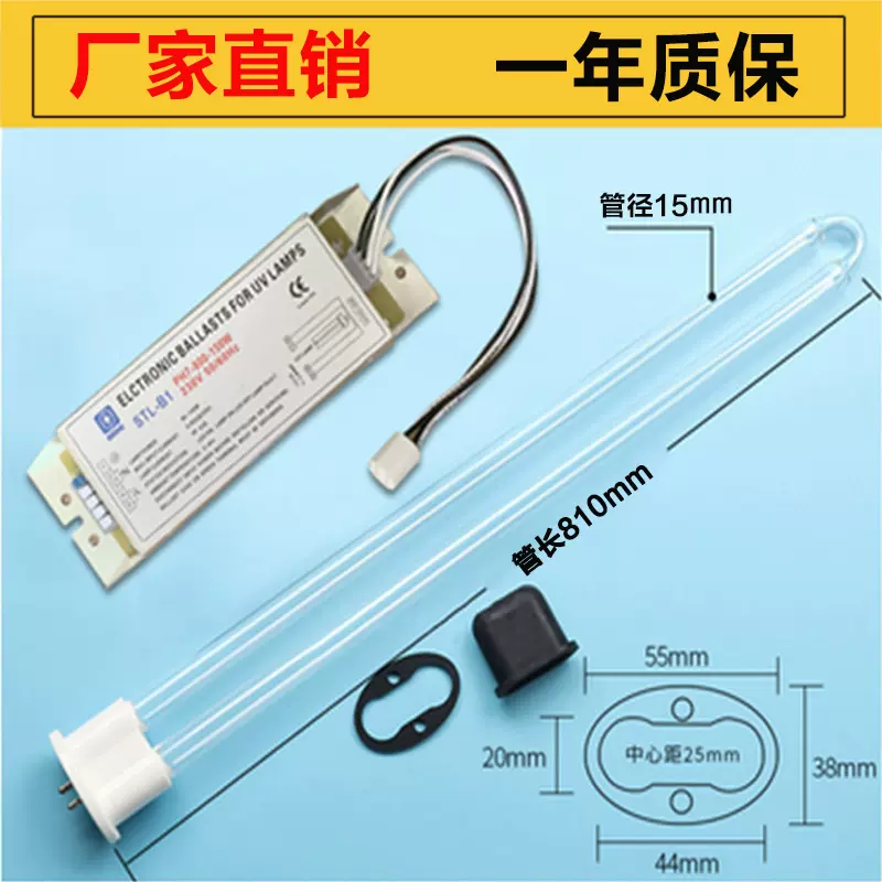 环保空气处理除臭810MM光氧汞灯150WU型H型紫外线消毒灯管杀菌