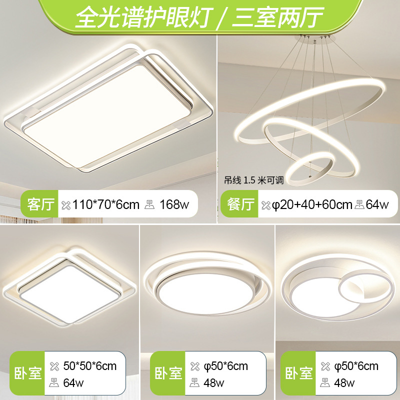 전체 스펙트럼 - 침실 3개와 거실 2개 - 흰색 측면 조명 샹들리에
