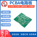 PCBA工业控制板抄板解密加急打样pcb单片机解密电路板贴片定制