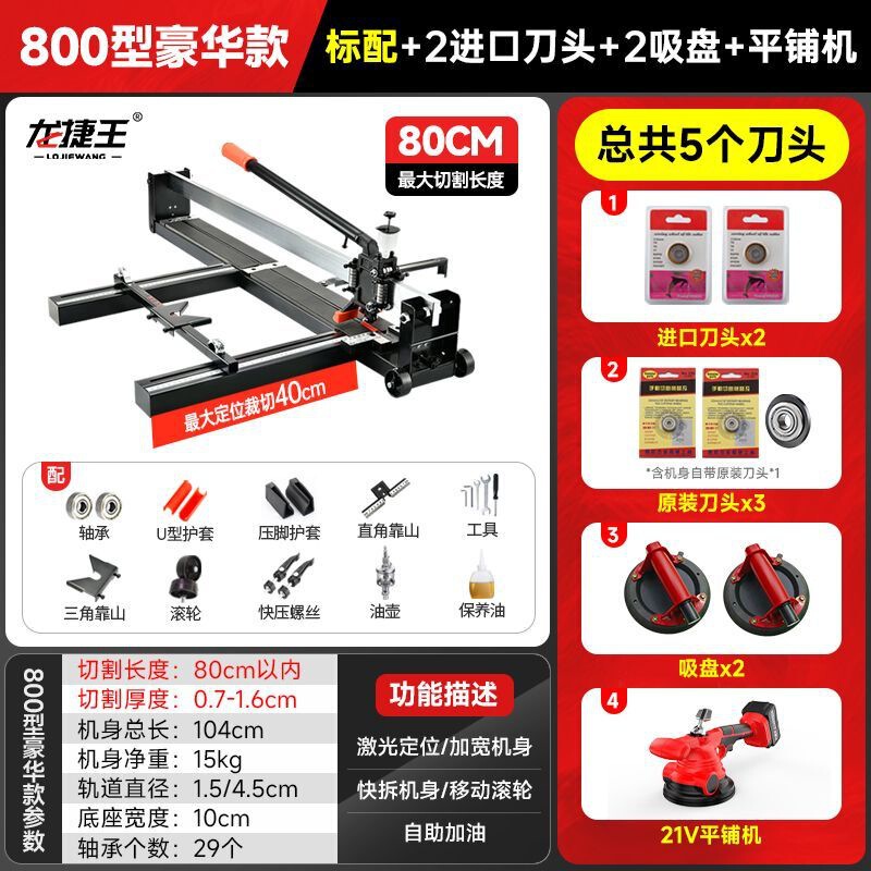 手動タイルプッシャーフロアタイル切断機壁と床タイルハンドカッターレーザー付き 600120016001800|undefined