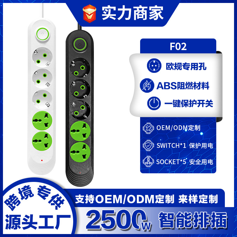 速卖通230V欧标插线板5米多功能插排插板俄罗斯欧标排插家用批发