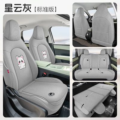 Modelə uyğun (Original) oturacaq örtükləri Seat Cushion, Universal for All - nebula-gray-five-seater-fully-surrounded-standard-edition-special-for-qq3ev-order-message-year-configuration