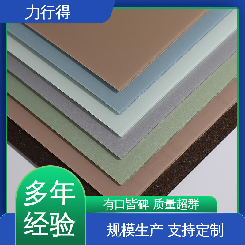 力行得 用途多样 优质选材 透明 支持定 制加工 亚克力磨砂板