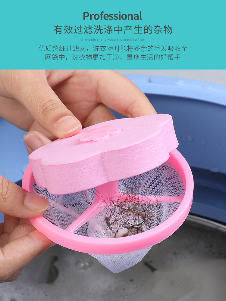 Washing Machine Filter Net, Laundry Ball Cleaning Net, Floating Material Filter, Plum Blossom Shape Laundry Hair Remover