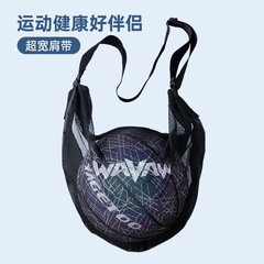 篮球包单肩斜跨训练运动背包篮球袋网袋学生儿童排球足球包