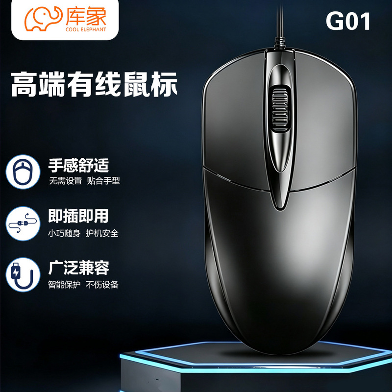 【Kuxiang G01】Wired USB Mouse Suitable for Home Office Desktop and Laptop Computers 【Kuxiang G01】Wired USB Mouse Suitable for Home Office Desktop and Laptop Computers