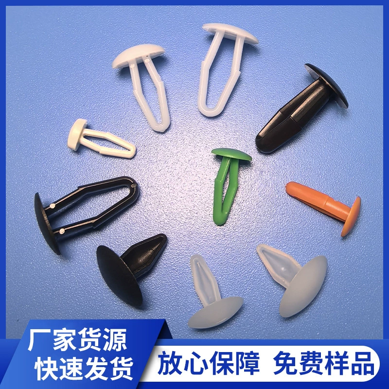 Бесплатный образец нажатия заклепка пластиковая пряжка мономер пластиковая заклепка нажатие резиновый гвоздь