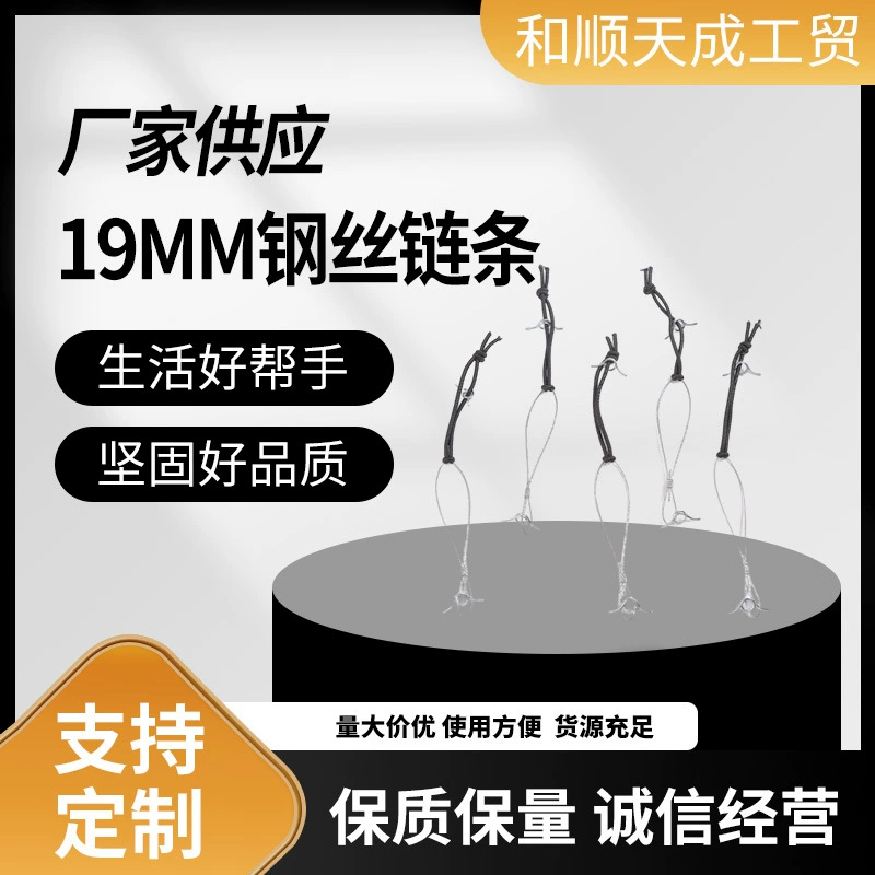 19MM стальная проволока цепи эластические наружные горные столбы аксессуары палатки палатки металлические части палки части палки