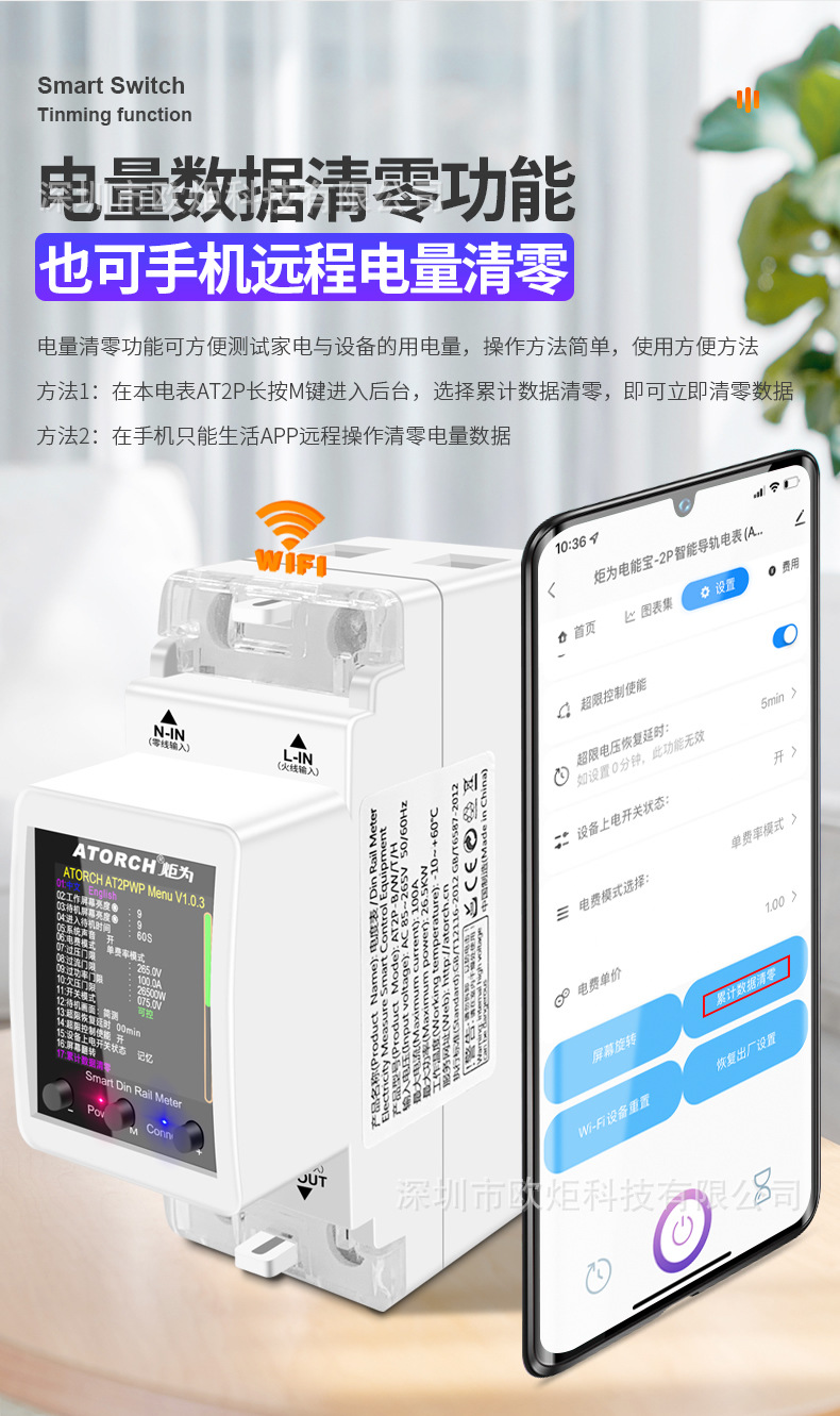 WIFI-2P导轨表_r26_c1.jpg