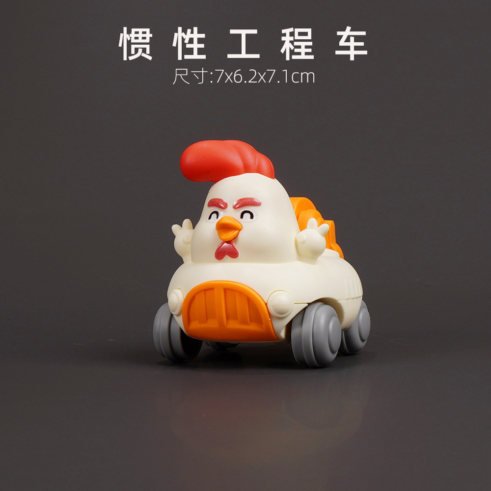 惯性回力卡通工程车玩具小汽车益智萌趣小鸡挖掘机小孩宝宝婴儿批