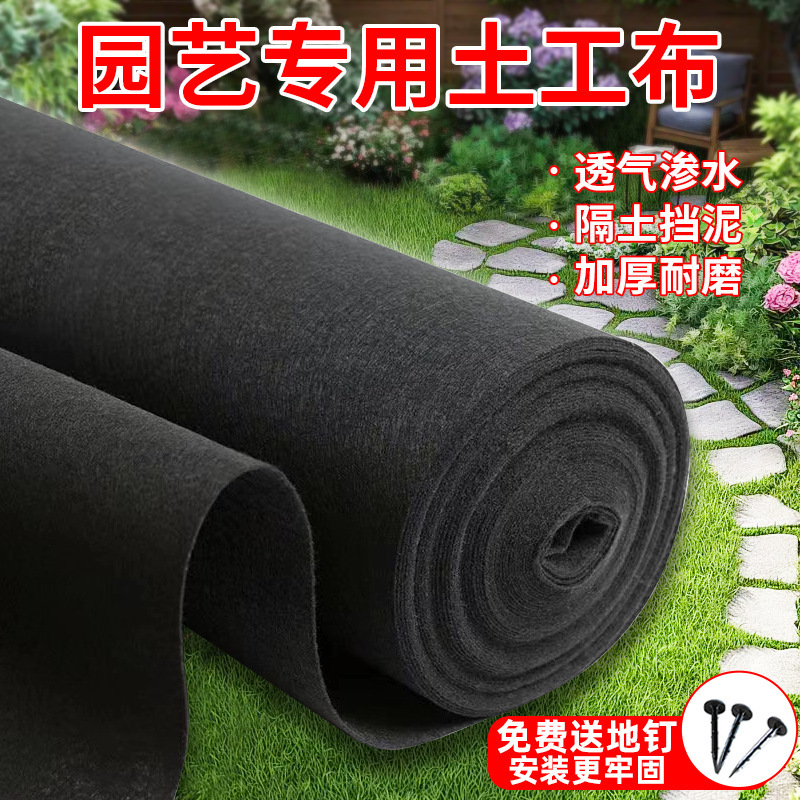 Gardening Geotextile Fabric for Rooftop Balcony Planting Flower Boxes, Soil Separation Mat, Garden Paving, Fish Pond Bottom Geotextile Fabric Gardening Geotextile Fabric for Rooftop Balcony Planting Flower Boxes, Soil Separation Mat, Garden Paving, Fish Pond Bottom Geotextile Fabric