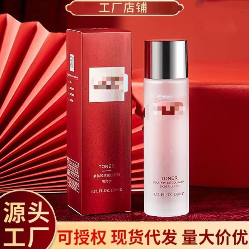 Jiaobeishi Toner, Hydrating Spray, Moisturizing Lotion, Essence, Water-Emulsion Set, Full-Size Skin Care Products