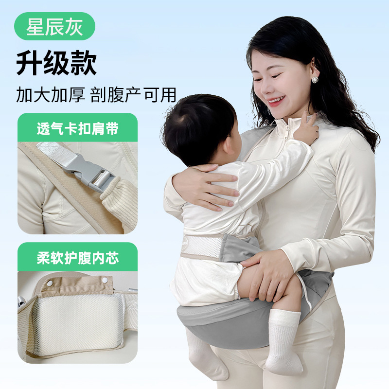 Mujer de cintura para bebés, taburete de cintura multifuncional, ligero para cuatro estaciones, fácil de usar y de doble uso para bebés, artefacto mágico para liberar las manos