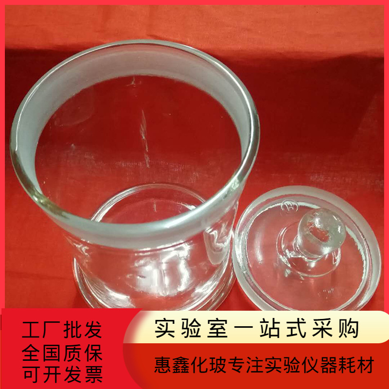 玻璃标本瓶 厚料圆标本展示瓶 磨砂盖高清透明标本瓶实验室标本缸