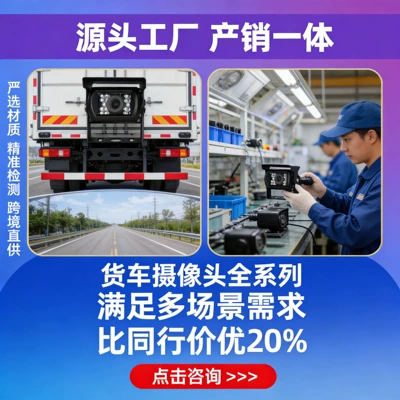 Reverse Camera Infrared Rear View Camera 9-24V Car Passenger Truck High-Definition Night Vision Bus Camera