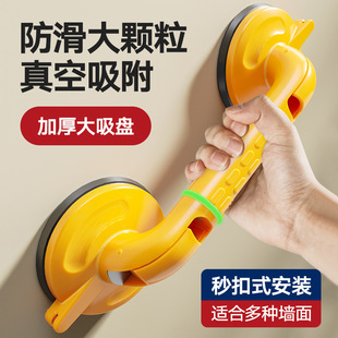 Cross-border new large suction suction cup armrest bathroom armrest elderly safety non-slip punch-free drop-resistant handle